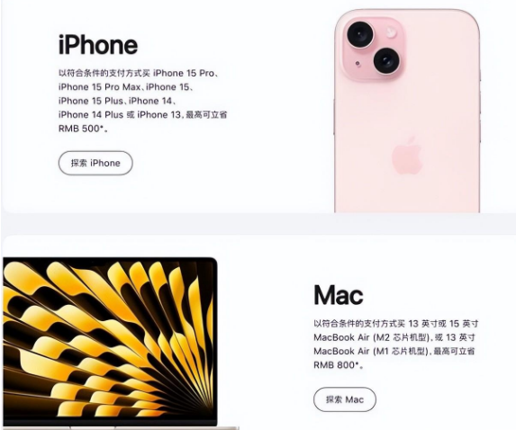 莱州苹果15维修店iPhone 15降价后能退差价吗 