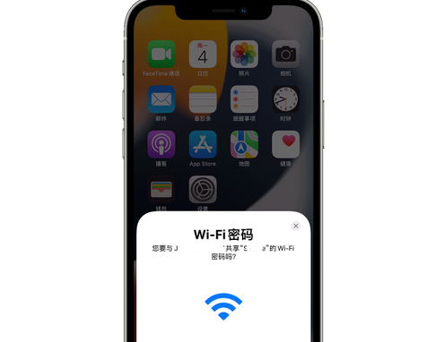 莱州苹果15维修店分享iPhone15如何共享Wi-Fi密码 