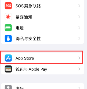 莱州苹果15维修中心如何让iPhone15APP自动更新