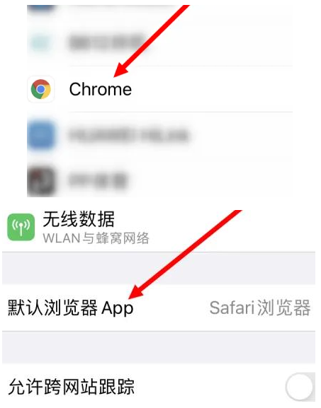 莱州莱州苹果维修服务iPhone如何把safari浏览器换成chrome浏览器