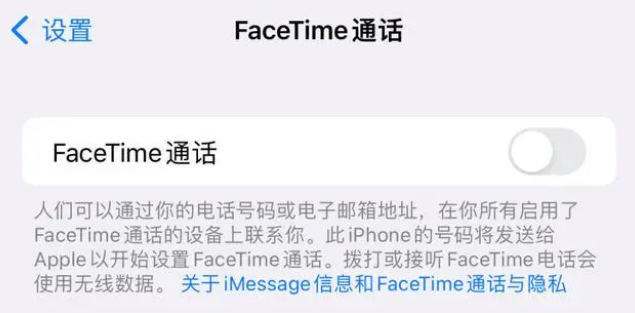 莱州苹果维修服务分享如何躲避FaceTime诈骗 