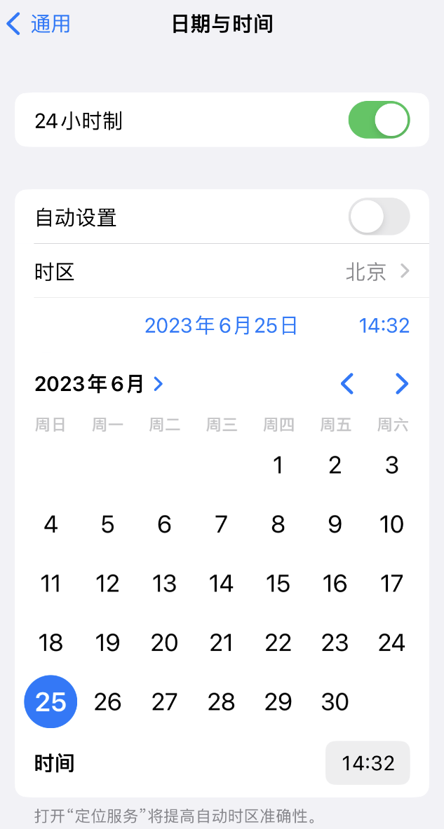 莱州苹果维修服务分享如何在iPhone上设置节假日闹钟 